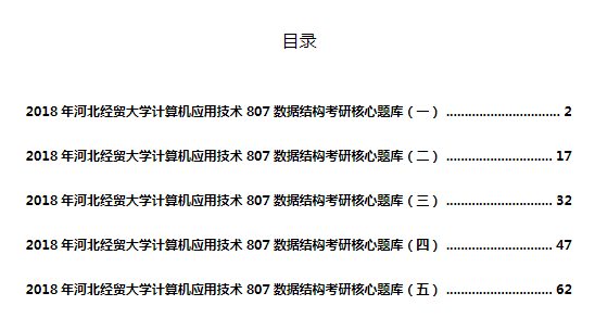 > 计算机应用技术保研细则   计算机应用技术主要研究计算机软硬件