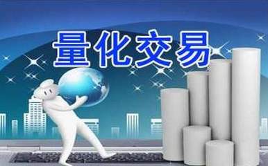 量化交易门槛