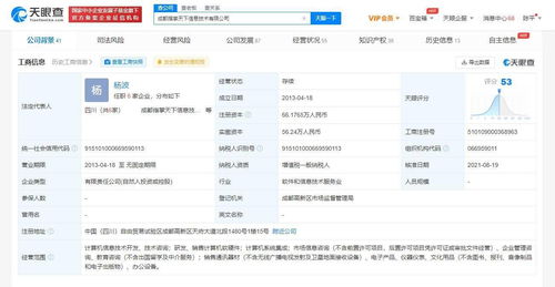 腾讯投资指掌天下,后者为企业微信服务商