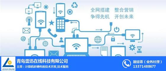 雷迅在线 图 _易站通下载_易站通
