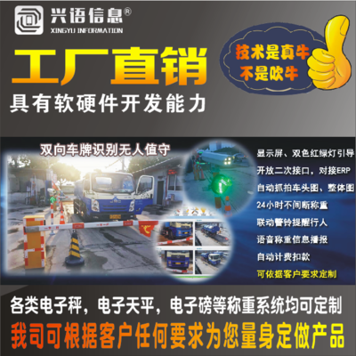 山西150吨汽车磅可定制记录车牌重量信息传输电脑