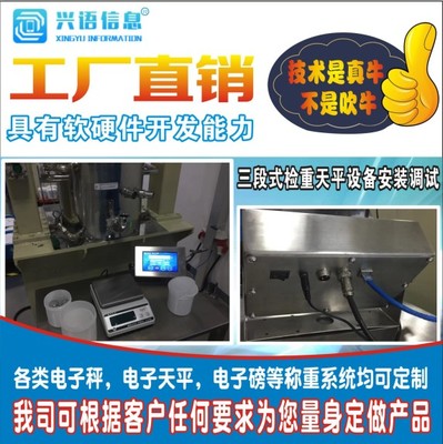 XY-TCS 平台称数据汇成二维码扫描导出电脑服务器