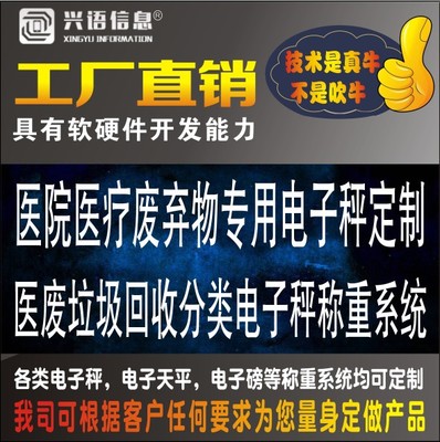 杭州200kg医垃圾类别打印二维码台秤数据上传电脑