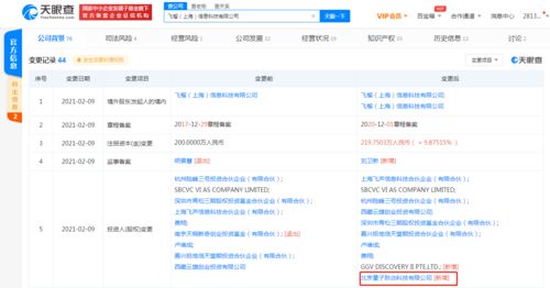 字节跳动关联公司入股飞榴科技
