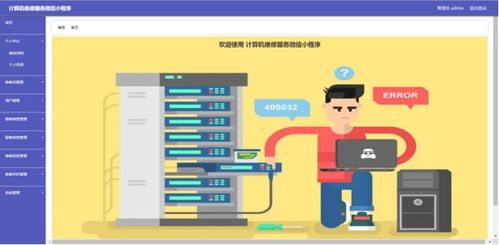 含文档 ppt 源码等 精品微信小程序计算机维修服务 后台管理系统 前后分离vue 计算机毕业设计项目源码java毕设项目