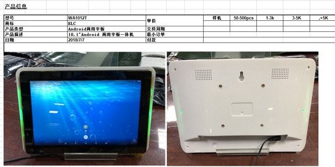 安卓一体机 教学会议平板电脑