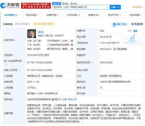 银河航天再融资,成为中国卫星互联网领域 独角兽