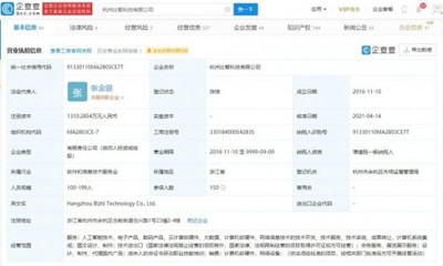 字节跳动关联企业投资奇点云 持股5%