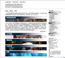 艾特凡斯经营范围 智能控制人机交互软件开发 机电一体化 动态仿真 动漫设计