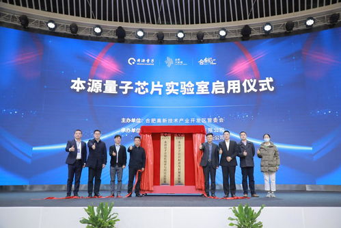 从芯片到整机,我国量子计算机将进行软硬件全栈式开发