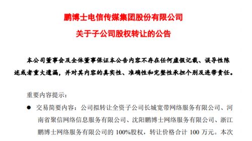 长城宽带易主中安实业 未来将聚焦用户体验提升